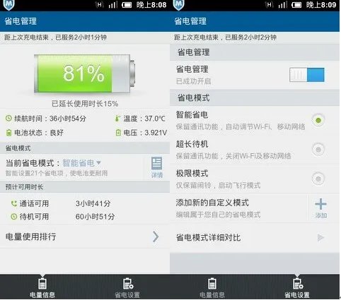 360手机卫士 lbe安全大师 腾讯手机管家