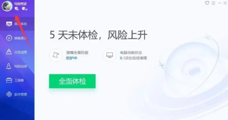 DNF电脑管家礼包领取攻略 在线可以得到黑钻等