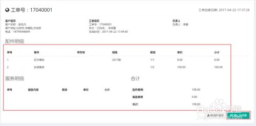 钉钉里的售后宝是做什么的