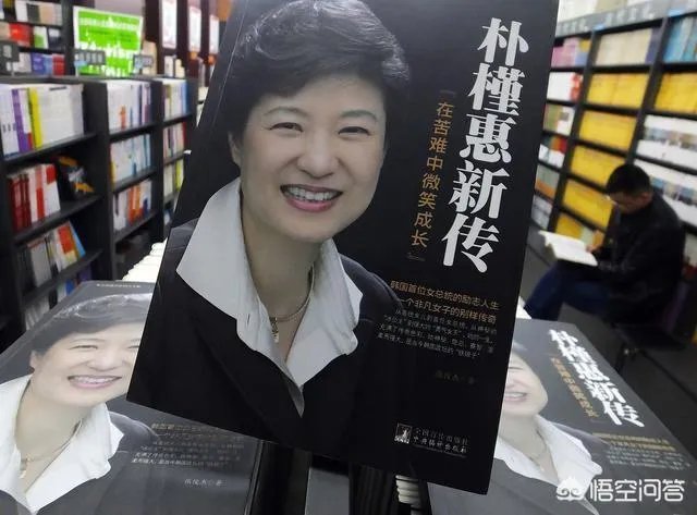 朴槿惠现在干什么待愚怎样