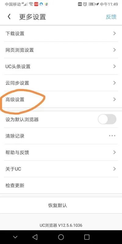uc迅雷插件