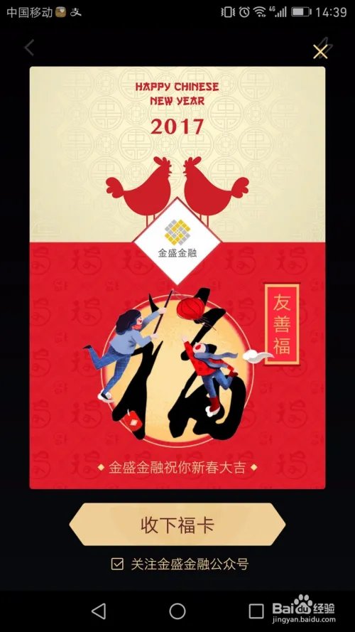 2017年支付宝在哪扫福字集福？