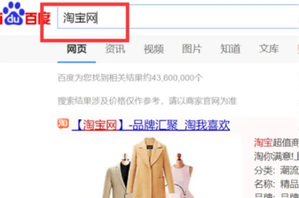 淘宝一元秒杀网站