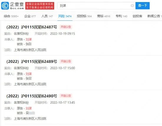 PDD起诉多人侵犯名誉权 网友：发了个假赛贴被告了