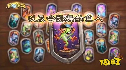 炉石自走棋公测时间 炉石传说什么时候上线