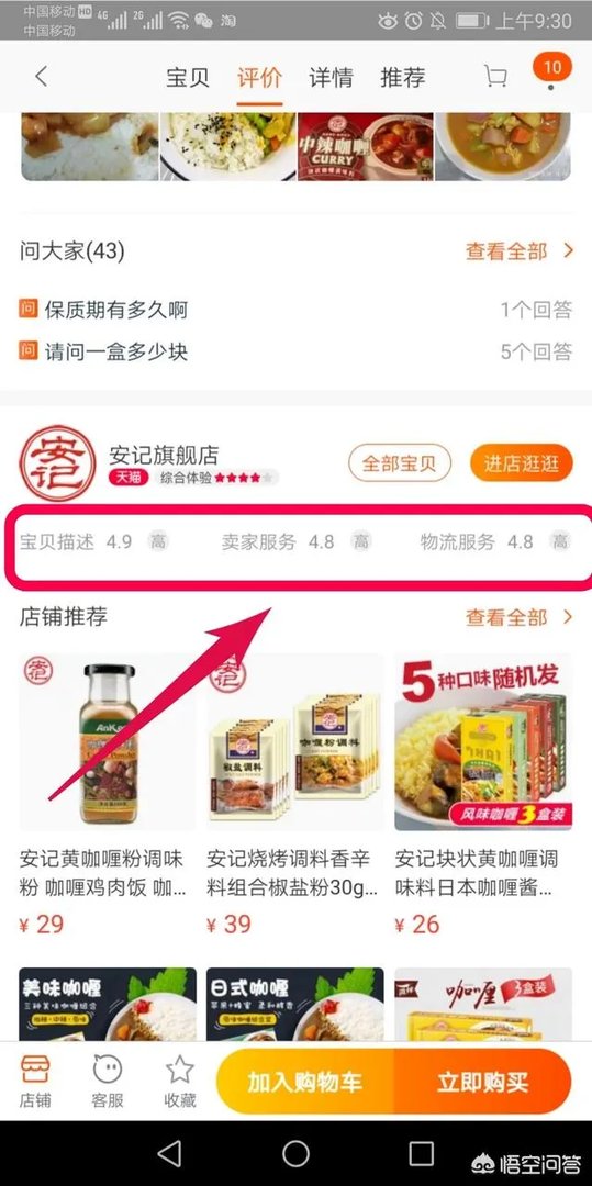 淘宝有哪些性价比高的店铺？