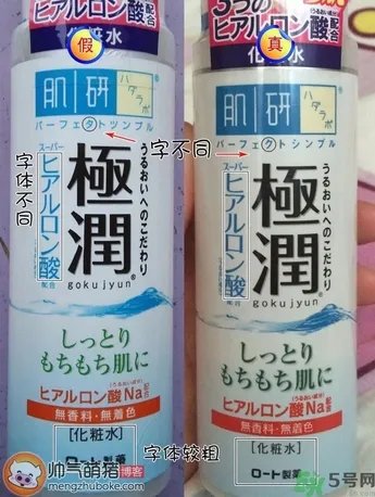 肌研日本和国产的区别 肌研真假鉴别