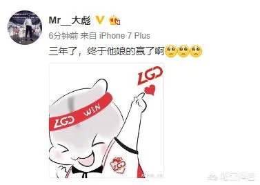 EDG苦吞五连败,LGD经理赛后称“三年了,终于赢了EDG”,对此你怎么看?