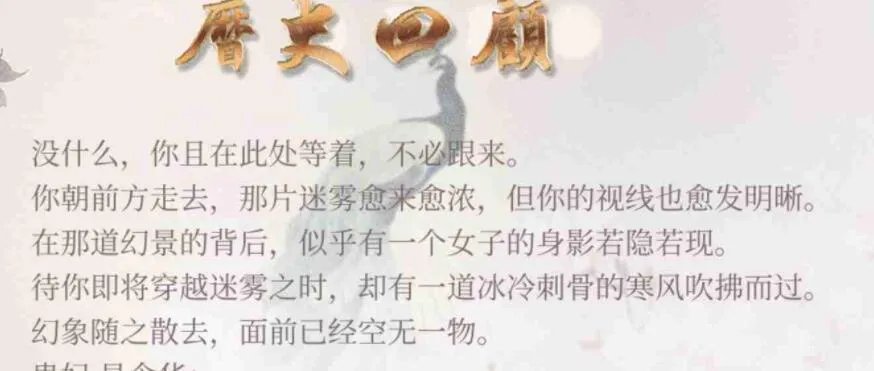 深宫曲落梅剧情攻略