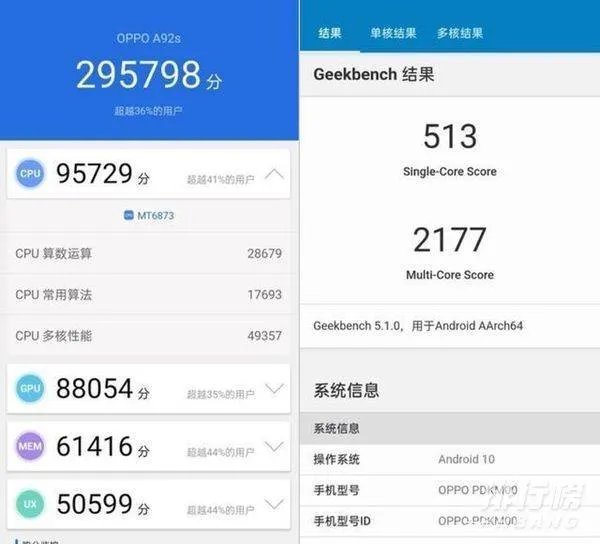 oppoa92s手机配置参数_oppoa92s手机怎么样