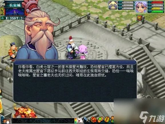 梦幻西游宝象国剧情怎么过