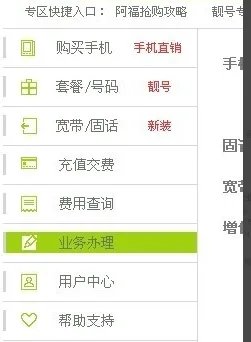 如何查询家里宽带到期时间