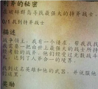 wow利斧的秘密任务怎么和萨鲁法尔决斗