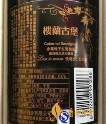 楼兰古堡2013尊享版多少钱？