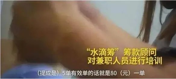 水滴筹创始人致歉:再管不好愿把水滴筹交给公益组织