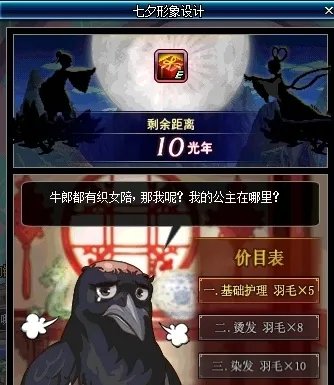 DNF2017七夕活动大全 海量好礼等你来拿