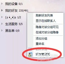 为何qq自动删除好友