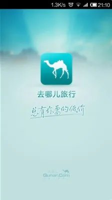 去哪儿旅行语音搜索怎么用