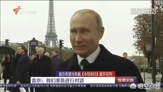 《中导条约》是什么?其价值和意义是什么?