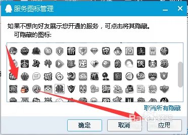 六界仙尊图标怎么点亮和熄灭