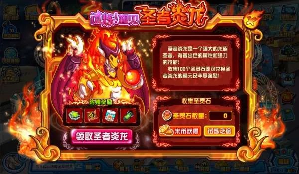 赛尔号启航中拉斐尔怎么得