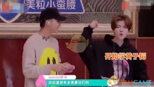 创造营2020鹿晗模仿黄子韬事件