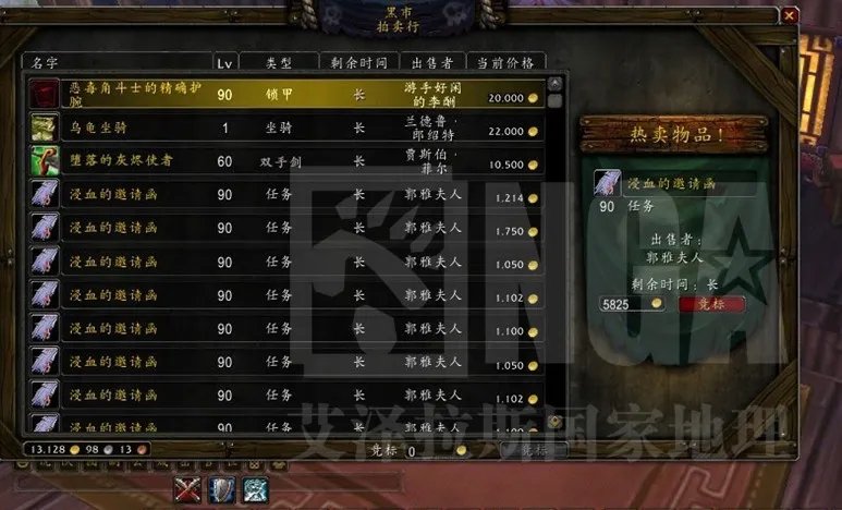 今天看到一个死亡骑士幻化了堕落的灰烬使者，这个不太可能吧，开DK的时候不是NAXX已经关了吗？