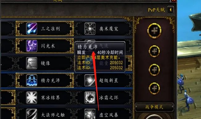 wow奥法天赋和输出手法是什么？