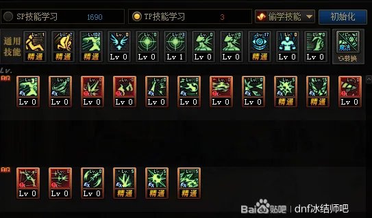 DNF2021冰结师加点