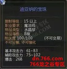 龙之谷法师怎么转职