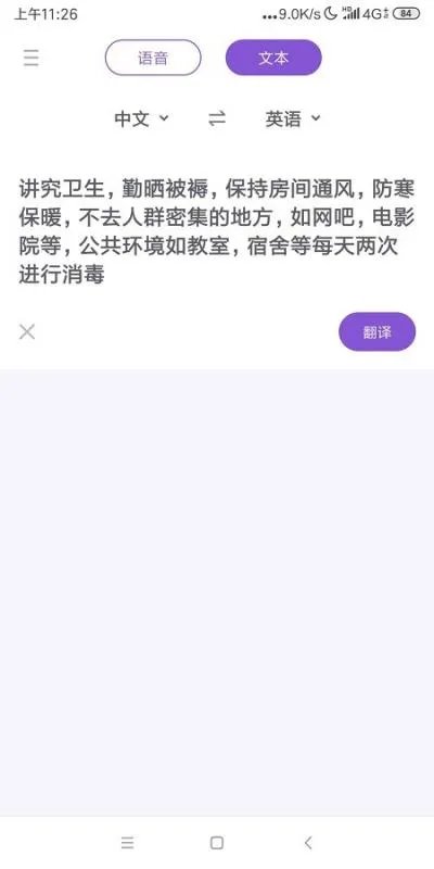 汉语翻译英语转换器