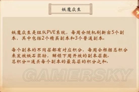 犬夜叉奈落之战四魂攻略汇总 四魂搭配技巧一览