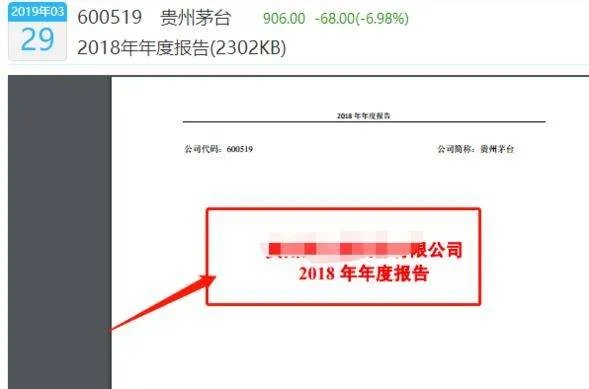 巨潮资讯网查上市公司年报
