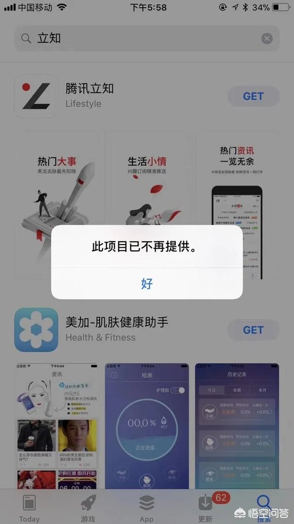 被指抄袭后，腾讯紧急下线「立知」。如何评价腾讯这一行为？