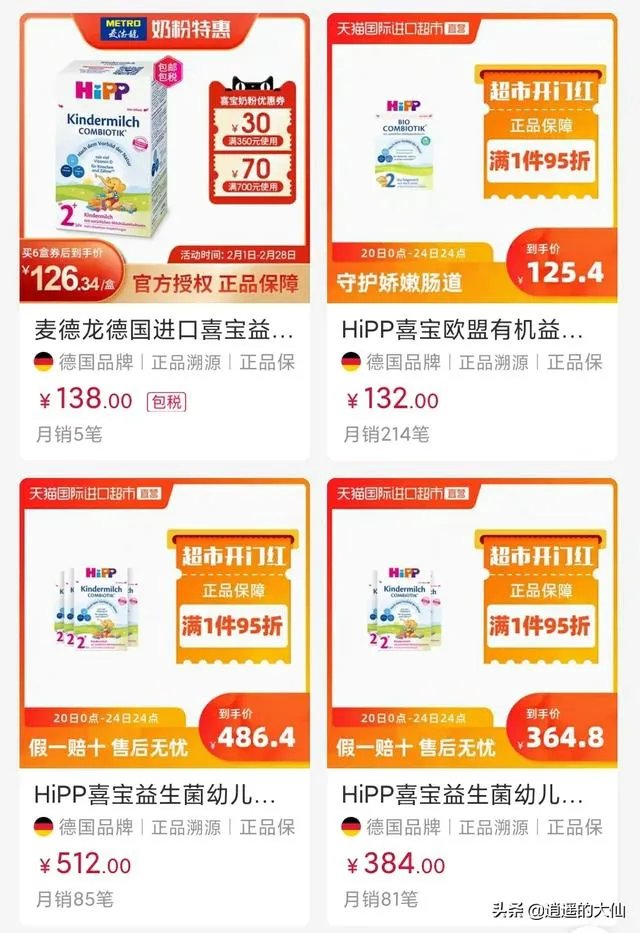 儿童配方奶粉哪个牌子的好？