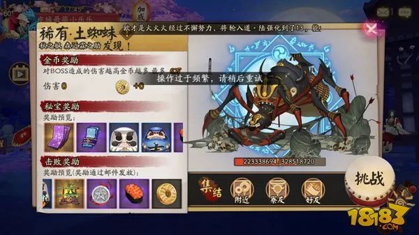 阴阳师土蜘蛛在哪里进入 怎么打土蜘蛛