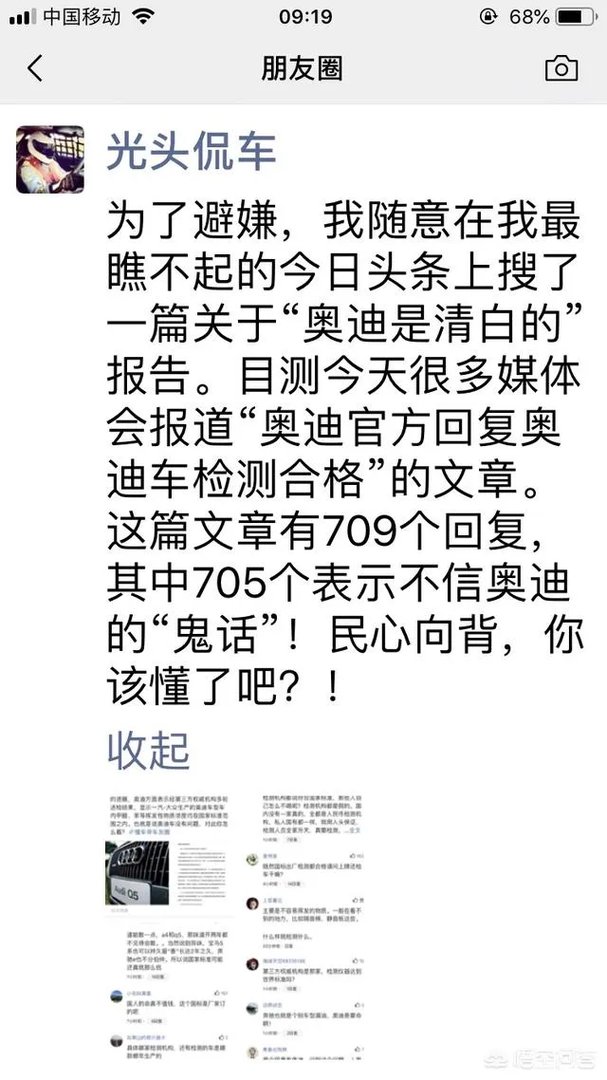 一汽-大众奥迪官方回应“异味致癌门”：完全没问题，你们信吗？