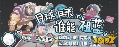 王祖蓝直播今日开启！触手TV特设三大关卡