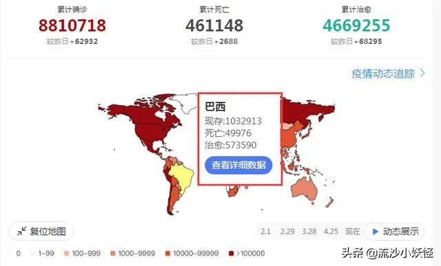 6月20日全球疫情观察：巴西单日死亡病例连续4日超1200例，控制不住了吗？