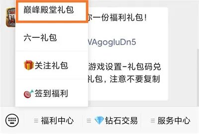 《神兵奇迹》S1巅峰赛圆满落幕，谁是你心中的巅峰战神？