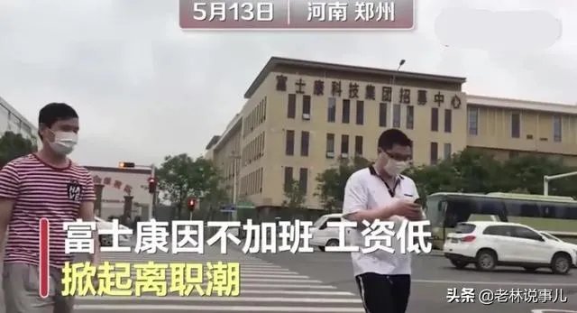如何看待富士康因不加班工资低导致离职潮？