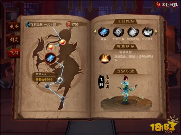 神仙道2016藏经阁攻略 新手玩家必看