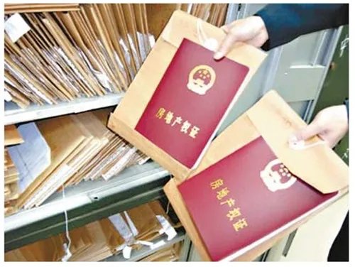 房产证网上怎么查询