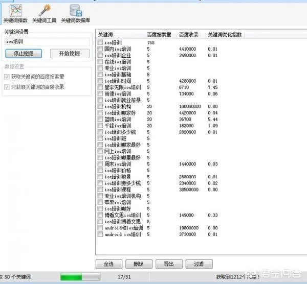 分析长尾关键词挖掘工具如何使用?