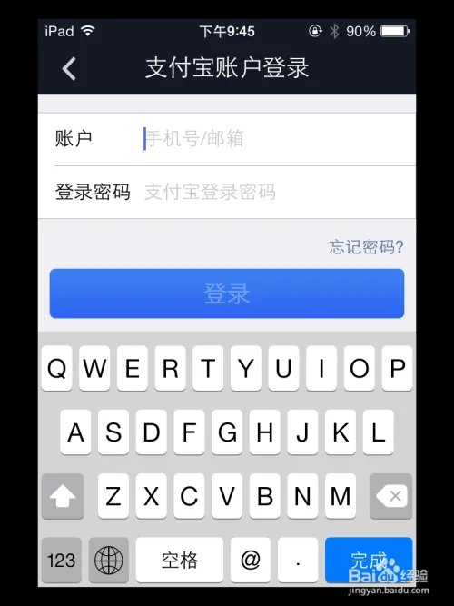iPad怎么下载余额宝 iPad如何使用余额宝