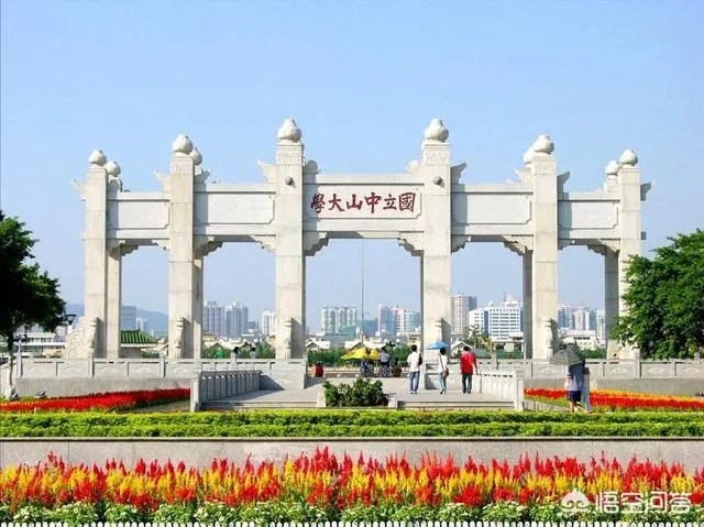 中山大学怎么样？