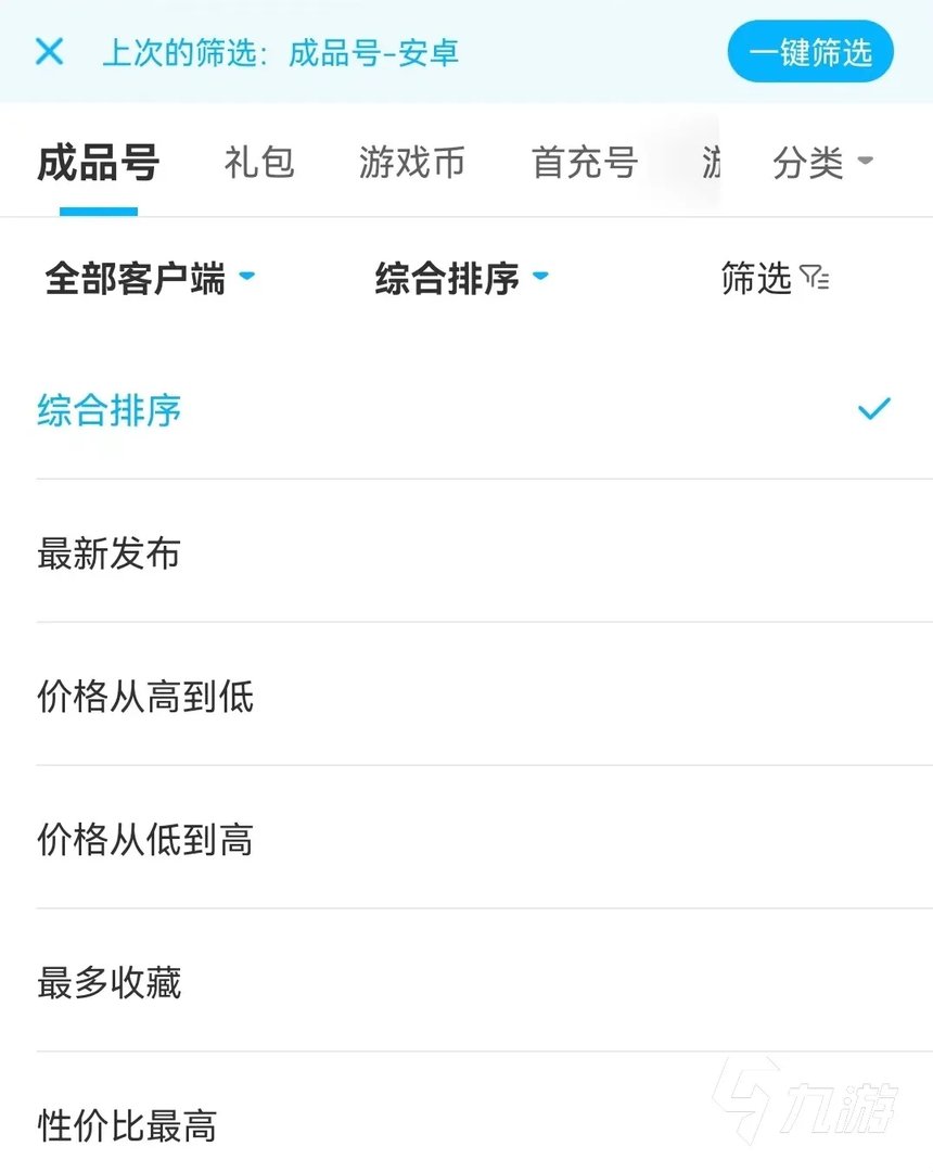 魔力宝贝怀旧帐号交易怎么交易 正规流程账号交易软件下载推荐