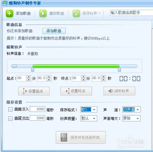 iphone自定义铃声指南（无需越狱）