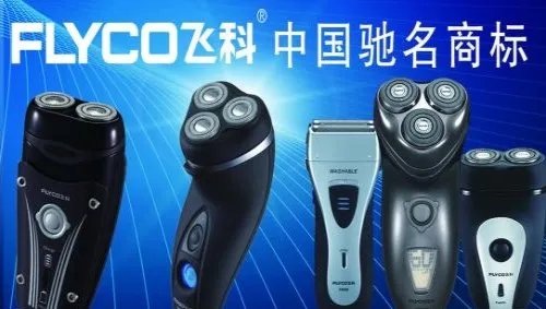 剃须刀什么牌子的好2018 剃须刀的种类有哪些