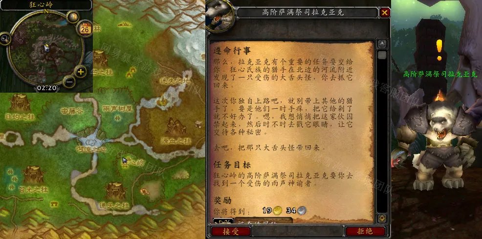 魔兽世界遵命行事任务怎么做